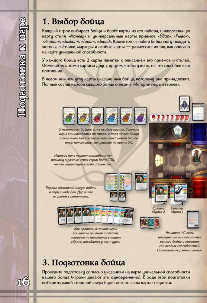 Stalo žaidimas - BattleCON. Indinų Klajokliai